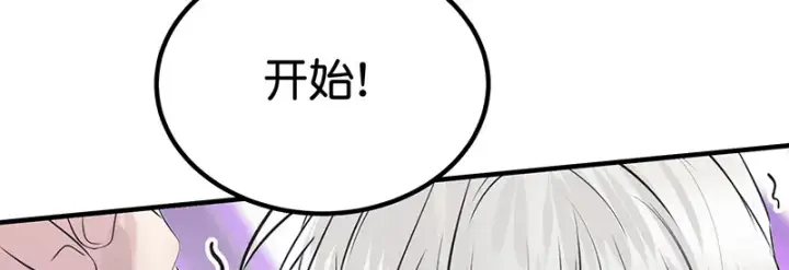 漫画《C位成神3》82见面会第142张图
