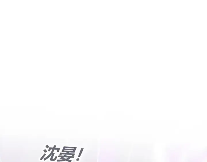 漫画《C位成神3》82见面会第149张图