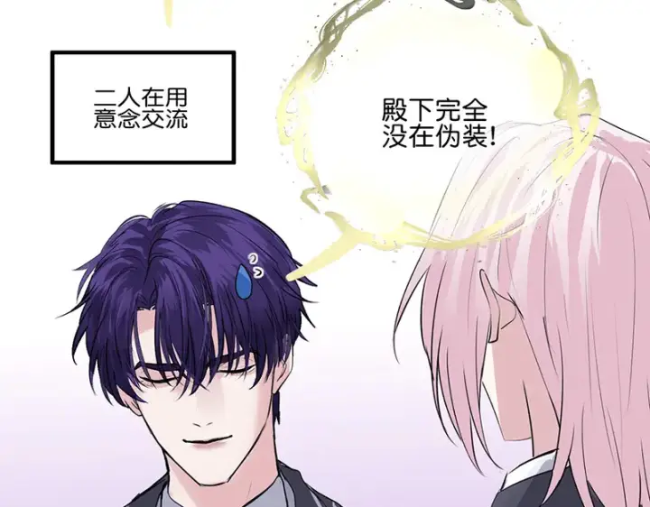 漫画《C位成神3》82见面会第15张图