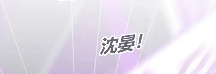 漫画《C位成神3》82见面会第150张图