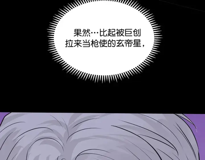 漫画《C位成神3》82见面会第155张图