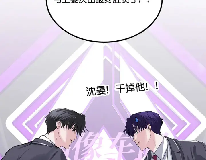 漫画《C位成神3》82见面会第164张图