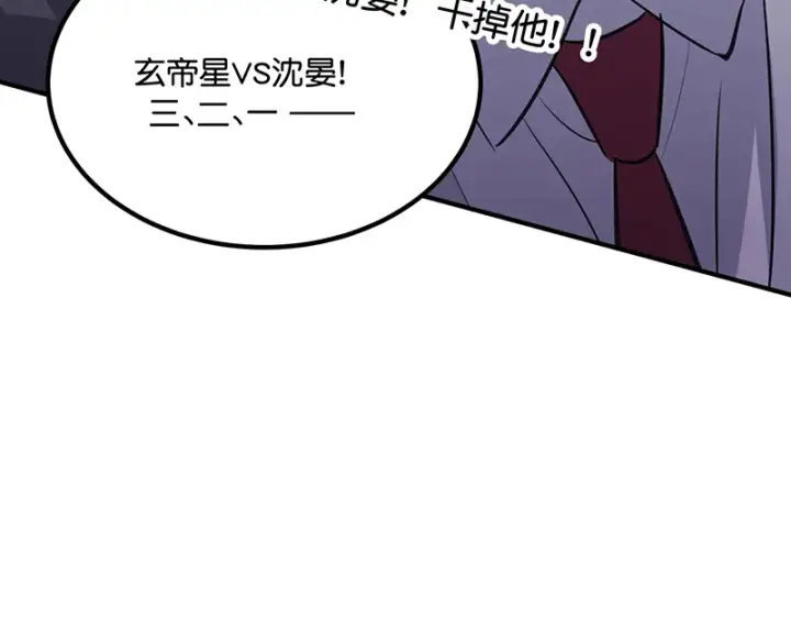 漫画《C位成神3》82见面会第168张图