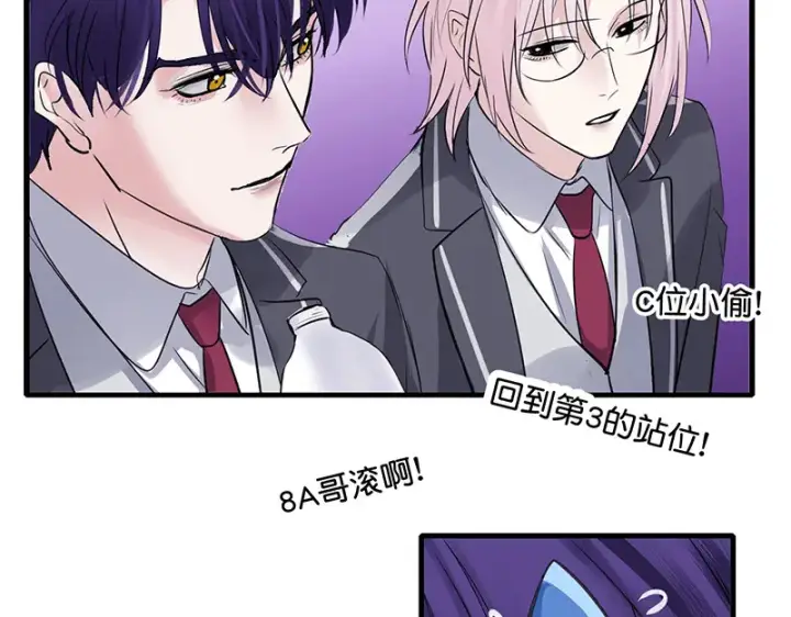 漫画《C位成神3》82见面会第25张图
