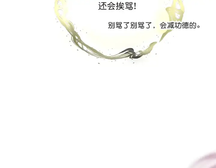 漫画《C位成神3》82见面会第27张图