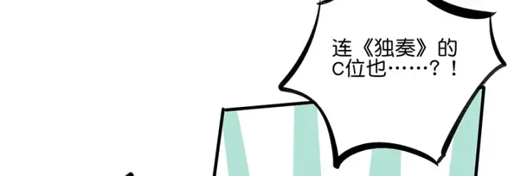 漫画《C位成神3》82见面会第57张图