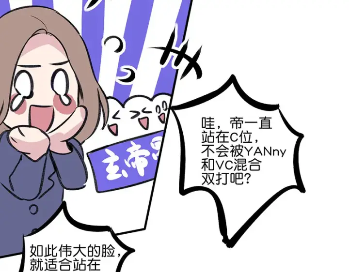 漫画《C位成神3》82见面会第60张图