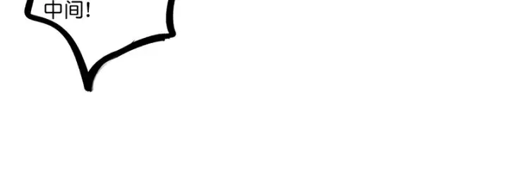 漫画《C位成神3》82见面会第61张图