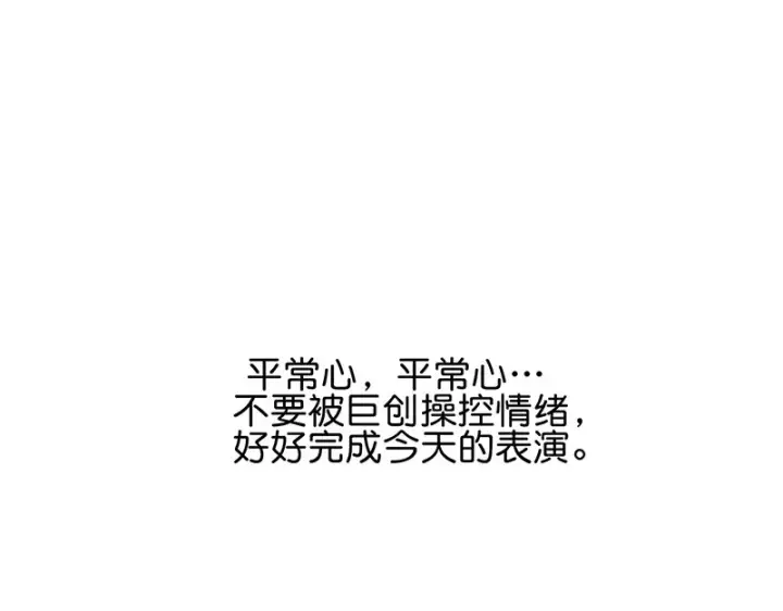 漫画《C位成神3》82见面会第63张图