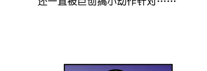 漫画《C位成神3》82见面会第88张图