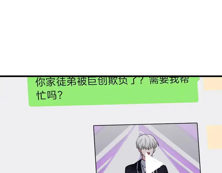 漫画《C位成神3》84两难选择第104张图