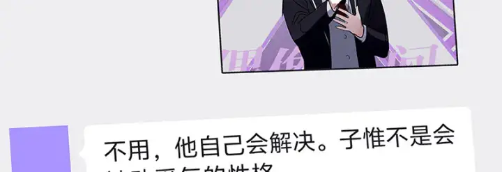 漫画《C位成神3》84两难选择第105张图