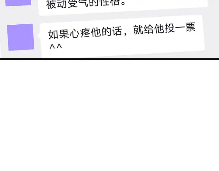 漫画《C位成神3》84两难选择第106张图