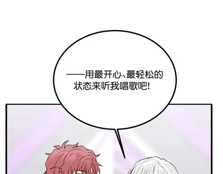漫画《C位成神3》84两难选择第108张图
