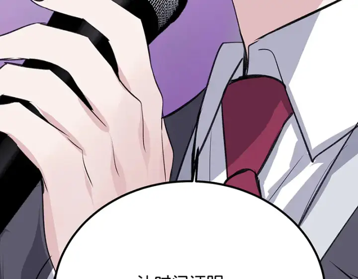漫画《C位成神3》84两难选择第114张图