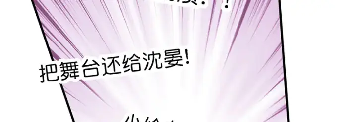 漫画《C位成神3》84两难选择第121张图