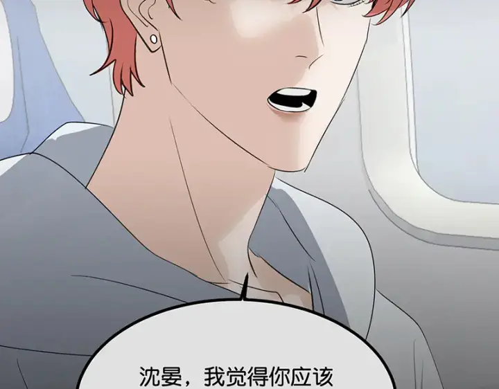 漫画《C位成神3》84两难选择第13张图
