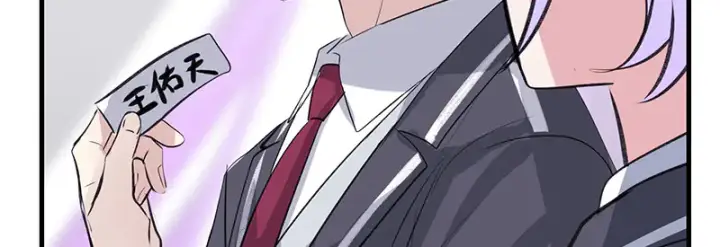 漫画《C位成神3》84两难选择第136张图