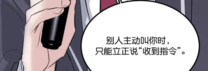 漫画《C位成神3》84两难选择第144张图
