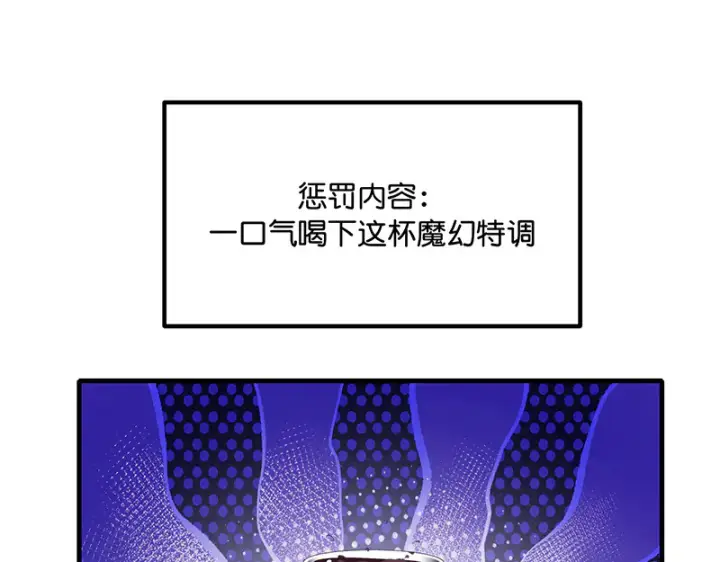 漫画《C位成神3》84两难选择第153张图
