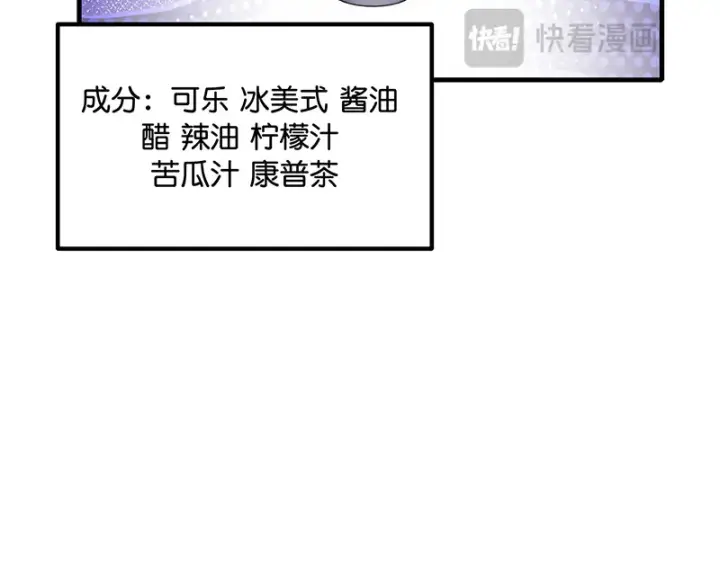 漫画《C位成神3》84两难选择第155张图