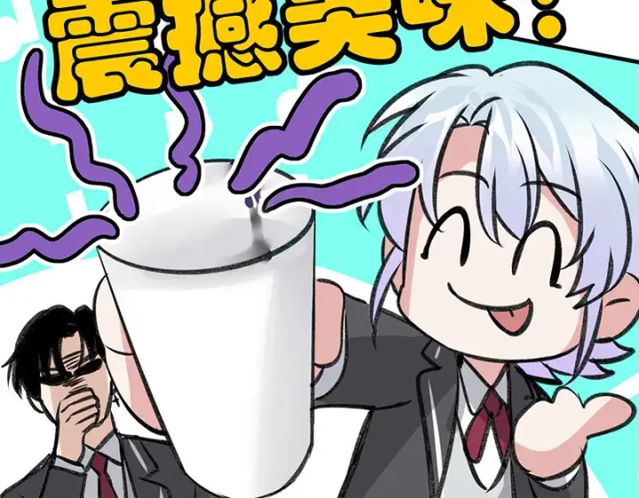 漫画《C位成神3》84两难选择第161张图
