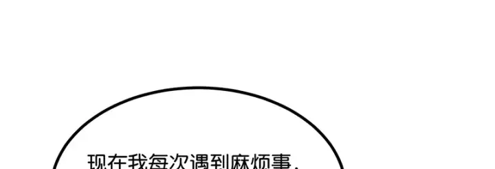 漫画《C位成神3》84两难选择第183张图