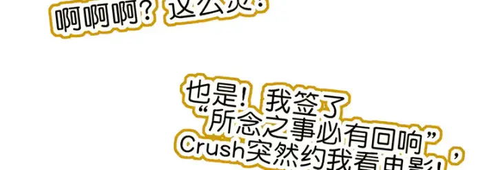 漫画《C位成神3》84两难选择第191张图