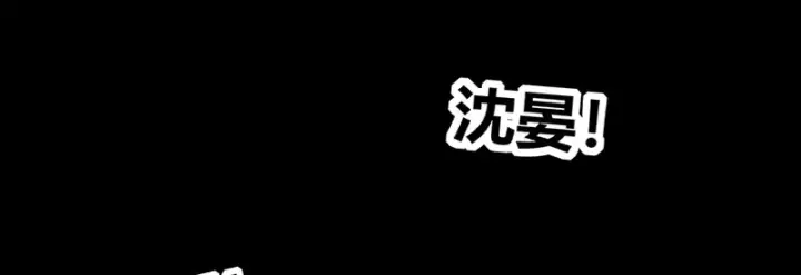 漫画《C位成神3》84两难选择第20张图