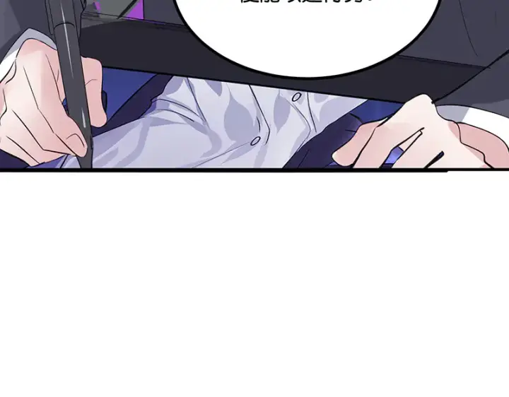 漫画《C位成神3》84两难选择第201张图