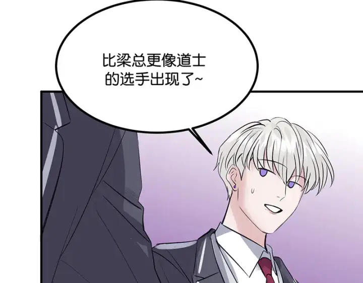 漫画《C位成神3》84两难选择第203张图