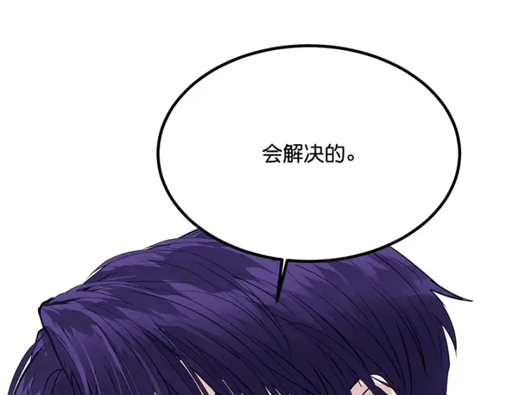 漫画《C位成神3》84两难选择第211张图