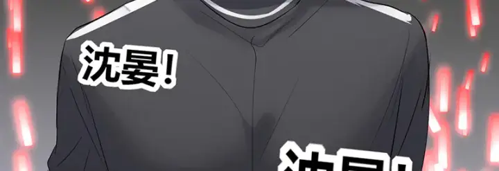 漫画《C位成神3》84两难选择第22张图