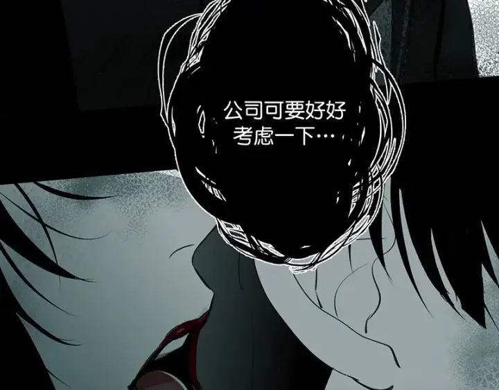 漫画《C位成神3》84两难选择第40张图