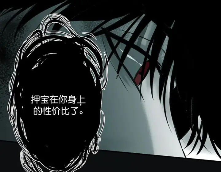 漫画《C位成神3》84两难选择第42张图