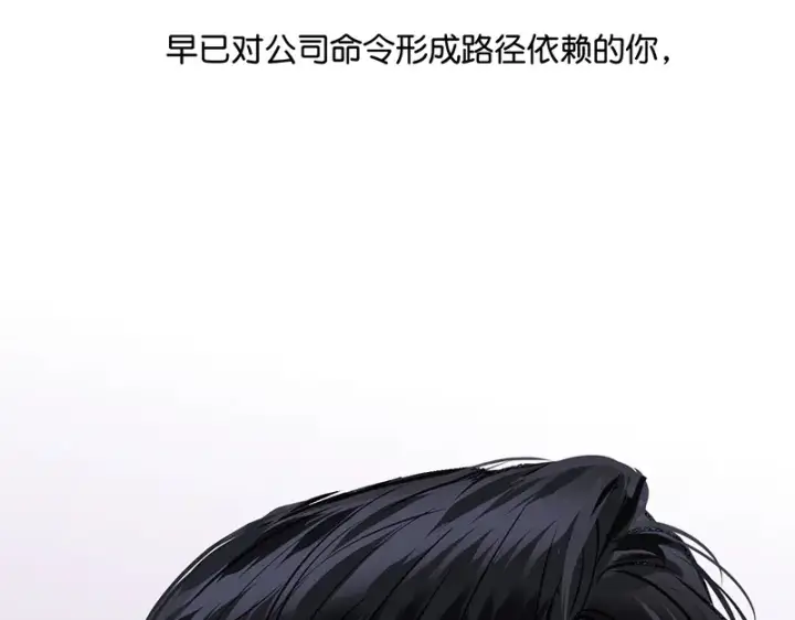 漫画《C位成神3》84两难选择第52张图