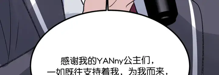 漫画《C位成神3》84两难选择第55张图