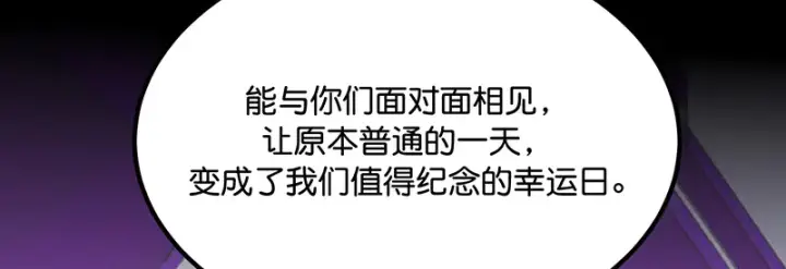 漫画《C位成神3》84两难选择第59张图