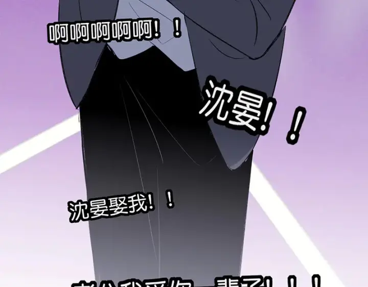 漫画《C位成神3》84两难选择第62张图