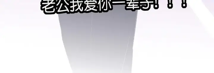 漫画《C位成神3》84两难选择第63张图