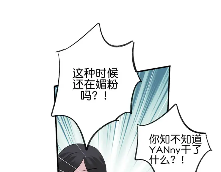 漫画《C位成神3》84两难选择第66张图