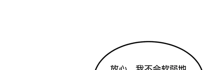 漫画《C位成神3》84两难选择第81张图