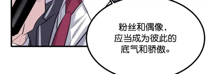 漫画《C位成神3》84两难选择第83张图