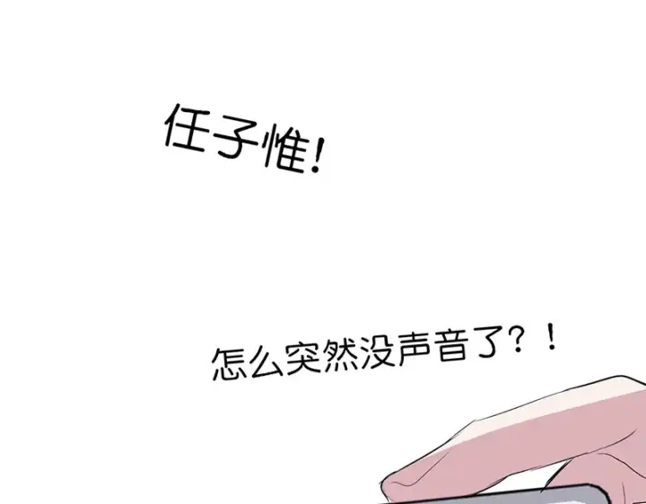 漫画《C位成神3》84两难选择第96张图