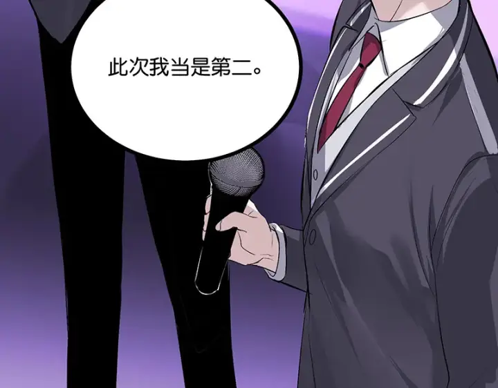漫画《C位成神3》89 第10名第11张图