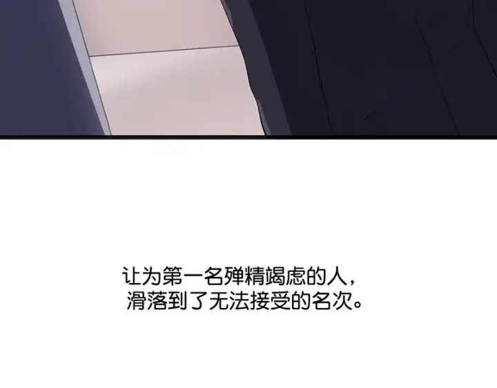 漫画《C位成神3》89 第10名第113张图