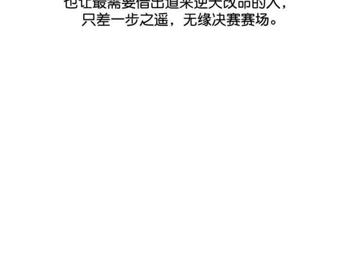 漫画《C位成神3》89 第10名第117张图