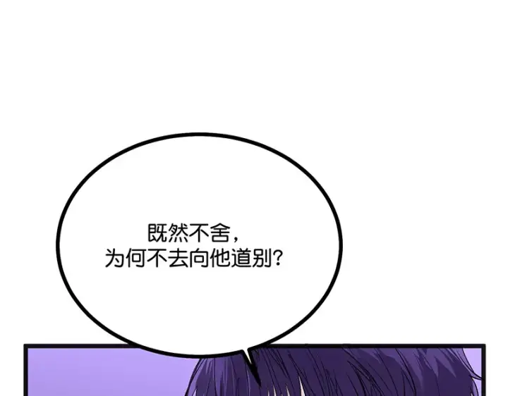 漫画《C位成神3》89 第10名第126张图