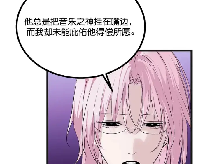 漫画《C位成神3》89 第10名第130张图