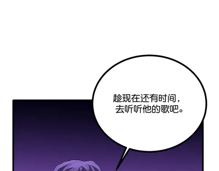 漫画《C位成神3》89 第10名第138张图